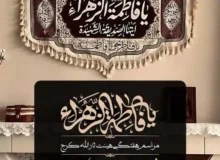 گزارش صوتی مراسم هفتگی مورخ ۱۴۰۴٫۰۷٫۳۰