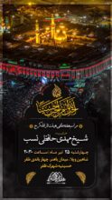ثارالله کرج