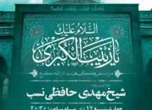 گزارش صوتی مراسم هفتگی مورخ ۱۴۰۴٫۱۰٫۱۷