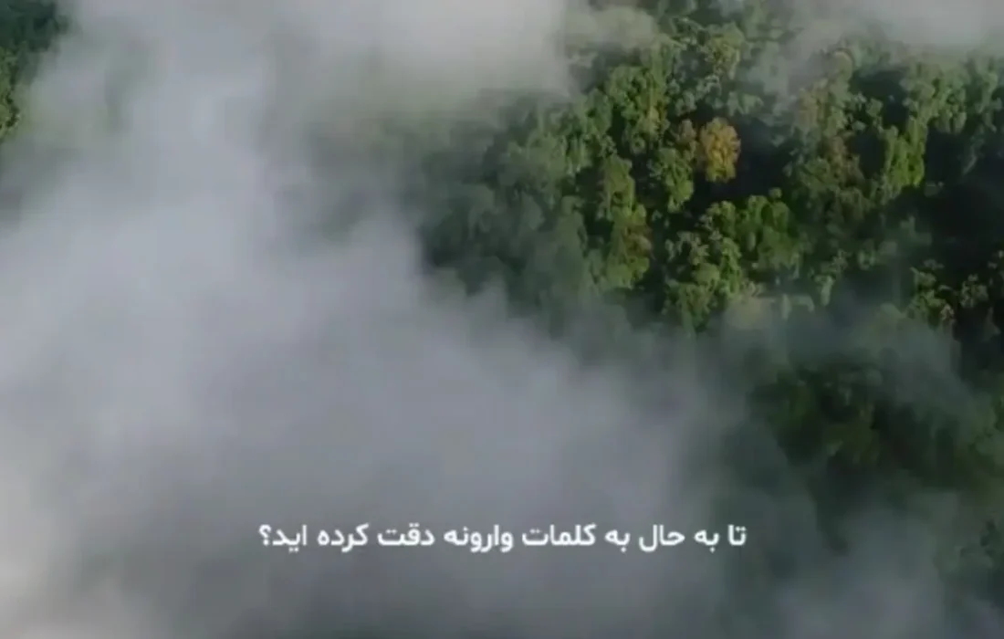 کلیپ آرامش وارونه