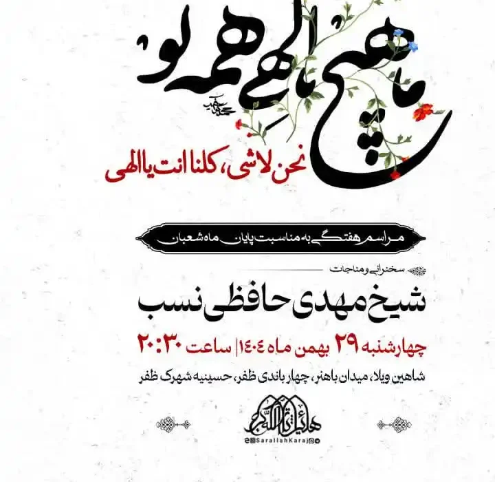 گزارش صوتی هفتگی مورخ ۱۴۰۴٫۱۱٫۲۹